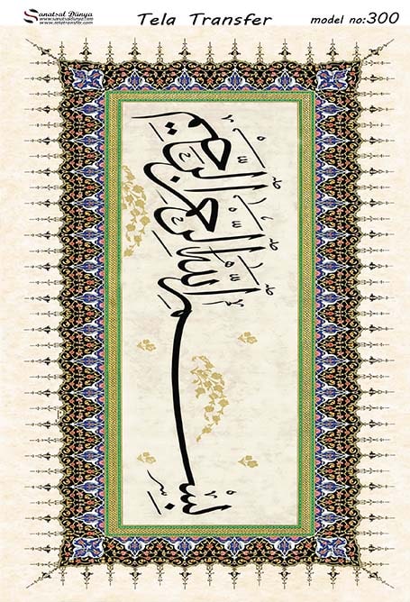 SD Pirinç Dekopaj - SDP300