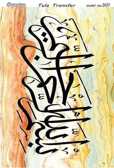 SD Pirinç Dekopaj - SDP301