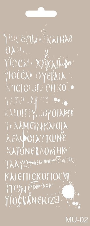 MU02 Mix Media Stencil