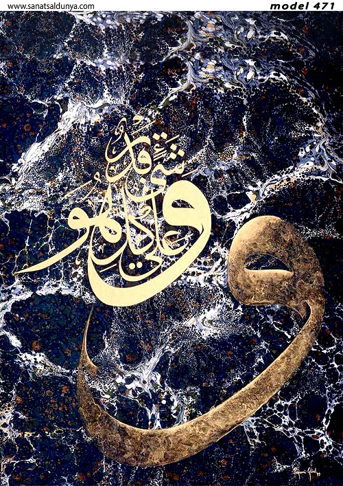 SD Pirinç Dekopaj - SDP471