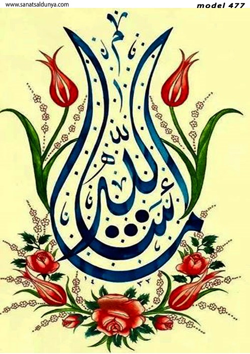 SD Pirinç Dekopaj - SDP477